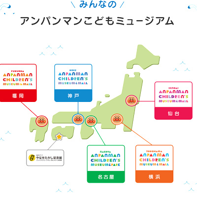 全国5か所の場所