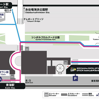 チームラボボーダレスお台場へのアクセス情報