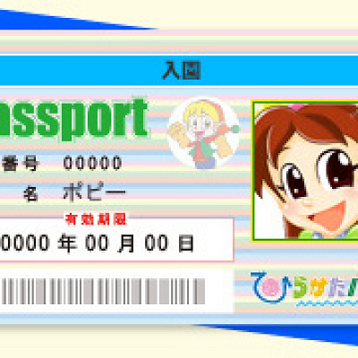 入園・年間パスポート