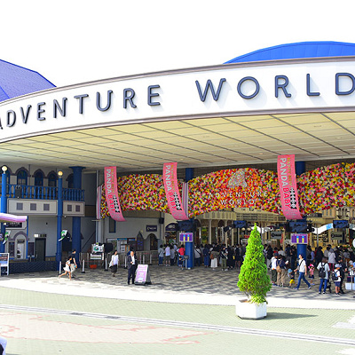 アドベンチャーワールドの遊園地エリア