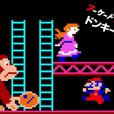 アーケードアーカイブスドンキーコング