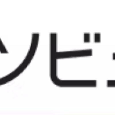 アソビュー