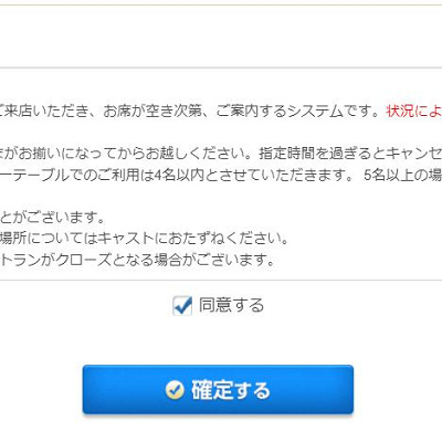 必ず注意事項は読みましょう◎