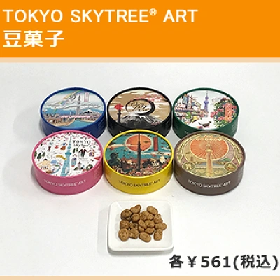 豆菓子