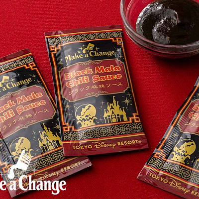 ブラック麻辣ソース