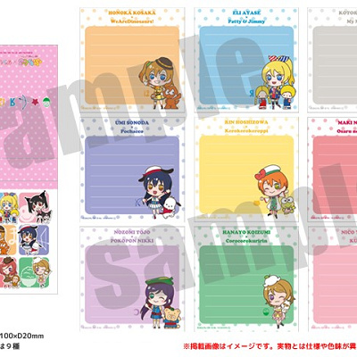 ブロックメモ帳 μ's