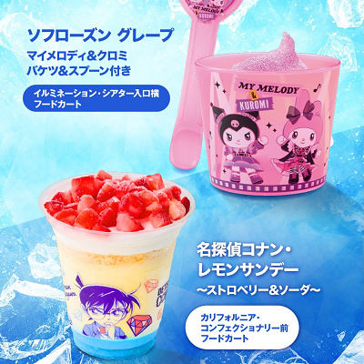 (左下)名探偵コナン・レモンサンデー ～ストロベリー＆ソーダ～