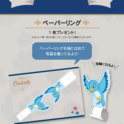 カフェ来店特典