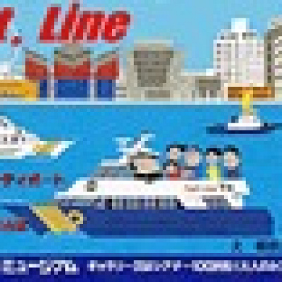 キャプテンライン乗車券見本