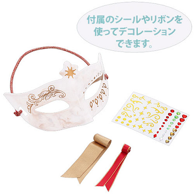 カーニバルマスク(ストーリービヨンドグッズ)