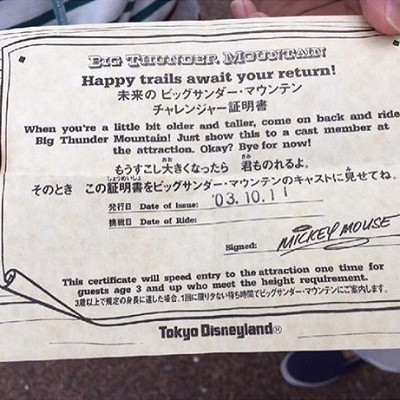 チャレンジャー証明書