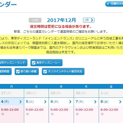 HPやSNSでチェック