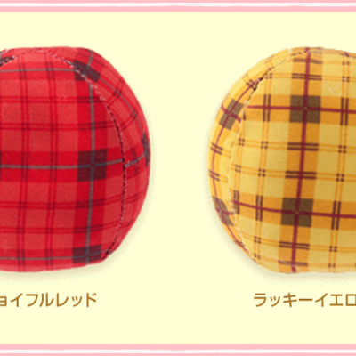 ボールを選ぼう！