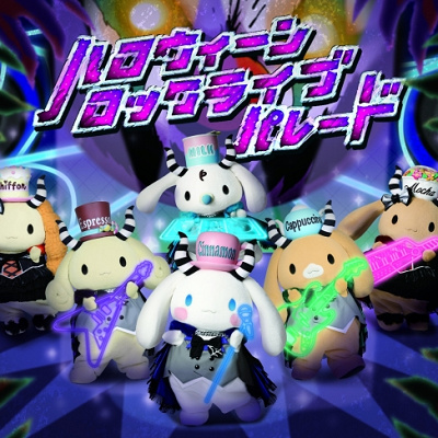 シナメタルバンド