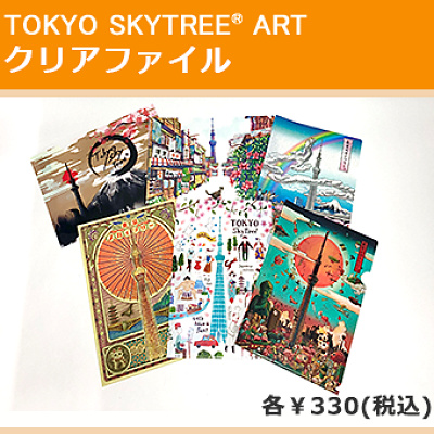 クリアファイル