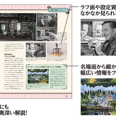 充実の読み物付き