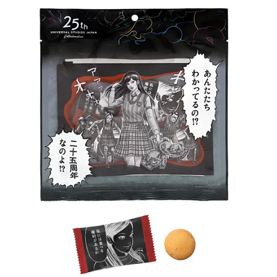 ポーチ付きクッキー（USJハロウィングッズ2026）