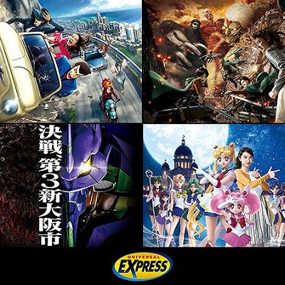 クールジャパン・エクスプレス・パス 4 ～スプリング＆サマー・リミテッド～