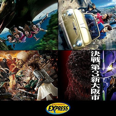 クールジャパン・エクスプレス・パス 4 ～スリル～