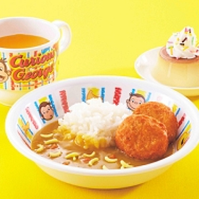 おさるのジョージ・カレーライス・キッズセット（６歳まで）