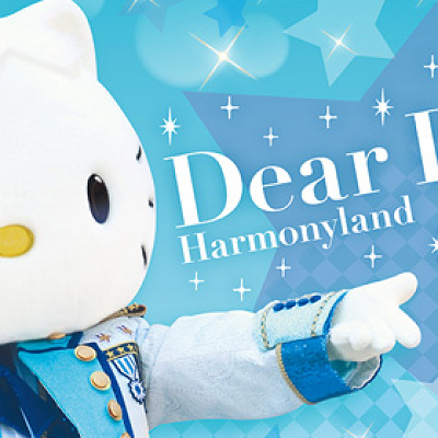 ハーモニーランドのダニエル