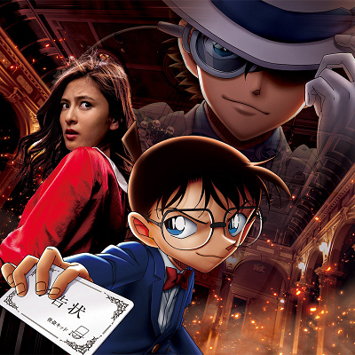 名探偵コナン　ザ・エスケープ　紺青の序章