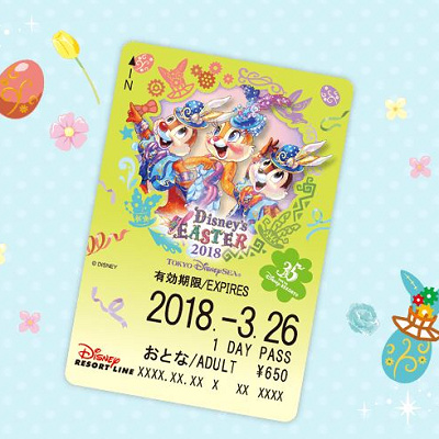 ディズニー・イースターフリーきっぷ