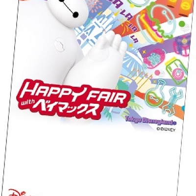 ディズニーリゾートライン