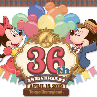 ディズニーランド36周年グッズ