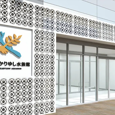 DMMかりゆし水族館