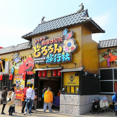 ドキドキお化け屋敷どろろん旅行社