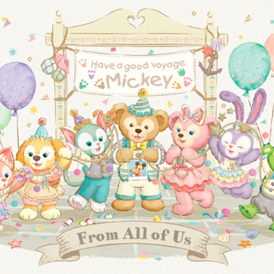 ダッフィー＆フレンズのフロム・オール・オブ・アス