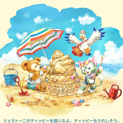 「ダッフィーのサニーファン」ストーリー②