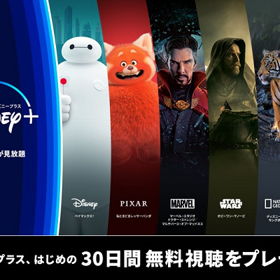 ディズニープラスをパナソニック４Ｋビエラで楽しもう