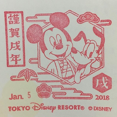 どんなスタンプが押されているかは届いてからのお楽しみ