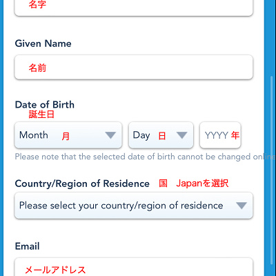 アカウントの個人情報を入力する(任意)1