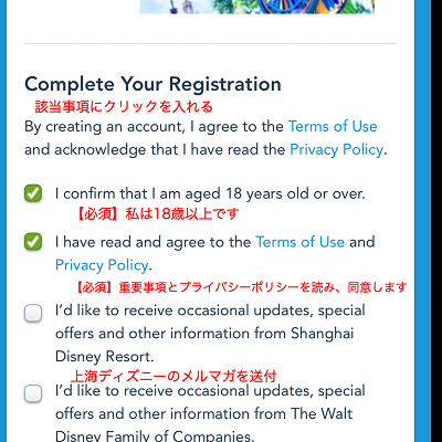 アカウントの個人情報を入力する（任意）2