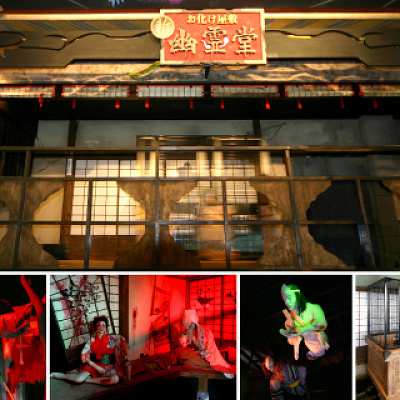 不気味な屋敷を探検