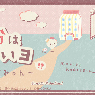 小麦粉はつらいヨ