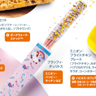 フラッフィチュリトス