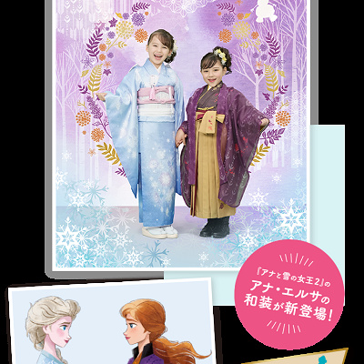 アナと雪の女王2和装