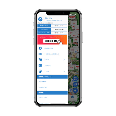 富士急ハイランド～公式アプリチェックイン画面～