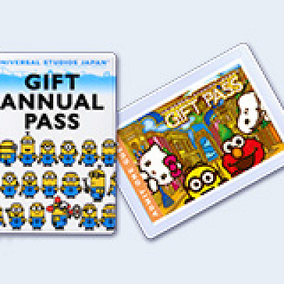 ギフトパスの特典