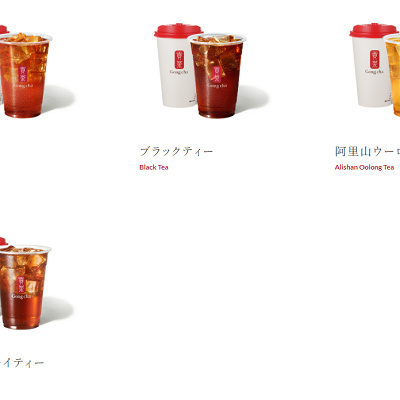 ゴンチャのストレートティー