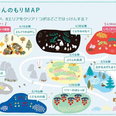 はっけんのもり