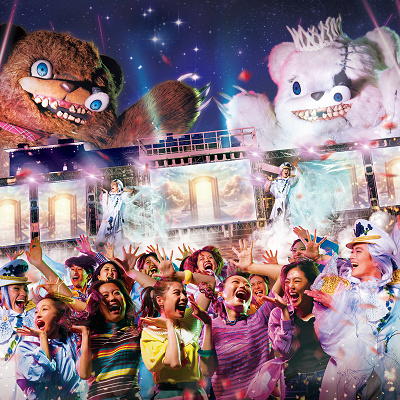 ハミクマ・シャウト・イット・アウト・パーティ