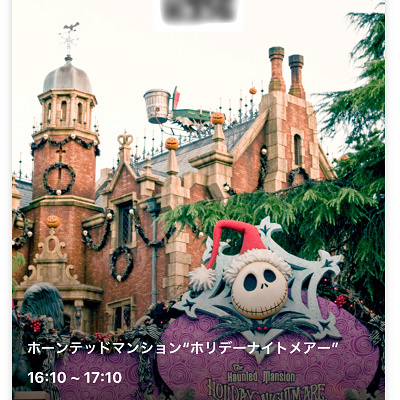 ホーンテッドマンション“ホリデーナイトメアー”のプライオリティパス