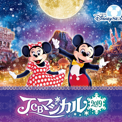 JCBの貸切イベントには応募済ですか？