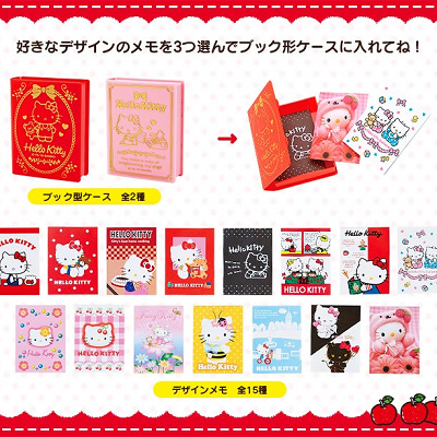 ハローキティ45周年 えらんでブック形メモ