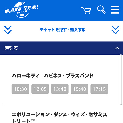 ハローキティハピネスブラスバンドの時刻表